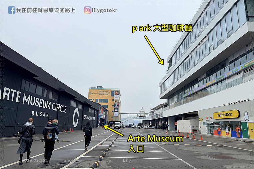 釜山景點推薦｜Arte Museum光影沉浸藝術超好拍！釜山通行證VBP免費入場 @我在前往韓國旅遊的路上