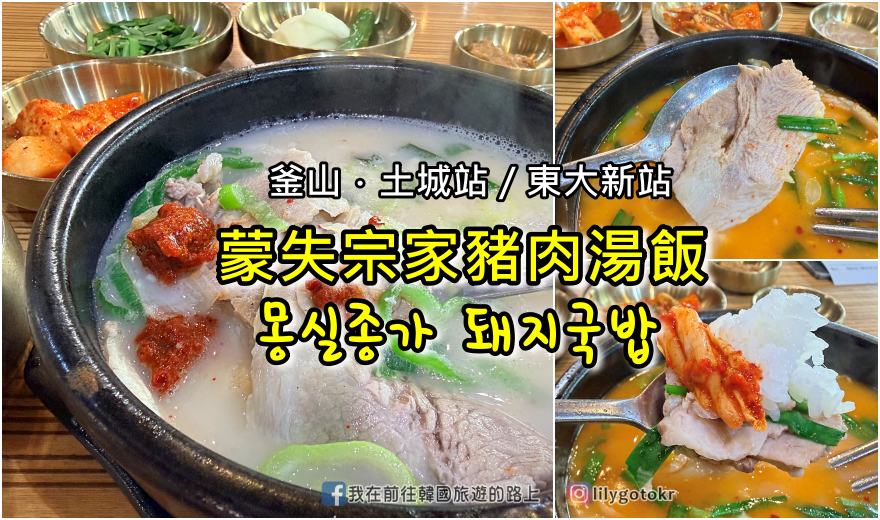 ⑱釜山．機張｜到「機張市場」青海王雪蟹(청해왕대게)享用肥美鮮甜螃蟹(南浦洞有直達公車到機張） @我在前往韓國旅遊的路上