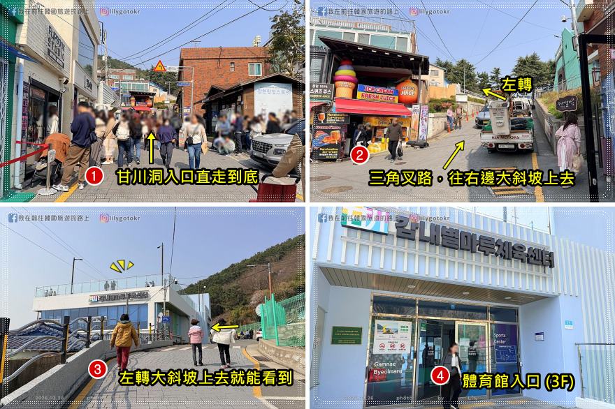 71)釜山．土城站｜甘川洞文化村2026最新攻略，不費力走法~帶你一次集滿的四隻小王子 @我在前往韓國旅遊的路上