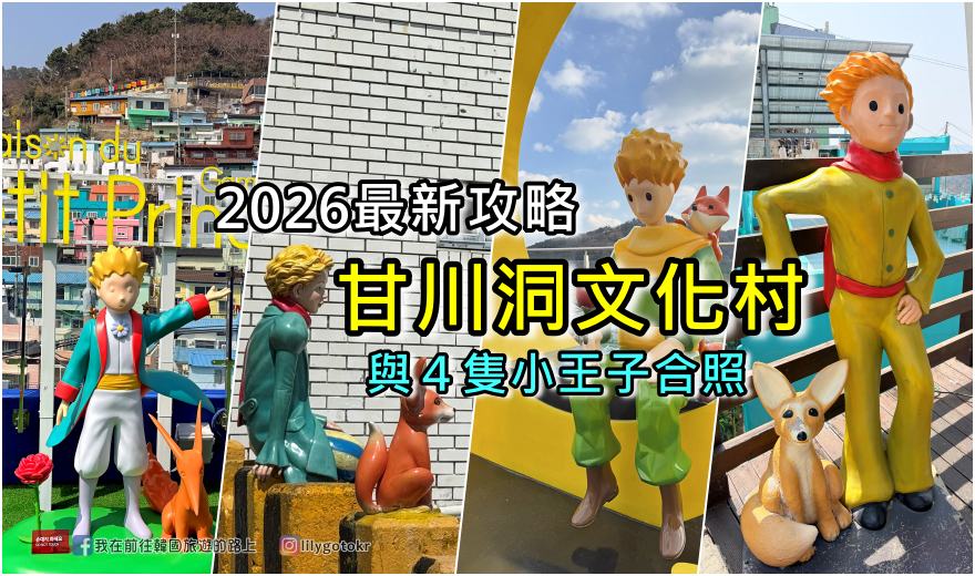 ㊶釜山．民樂站｜賞櫻秘境「水營江邊櫻花道(左水營路櫻花道)」與電影殿堂對望 @我在前往韓國旅遊的路上