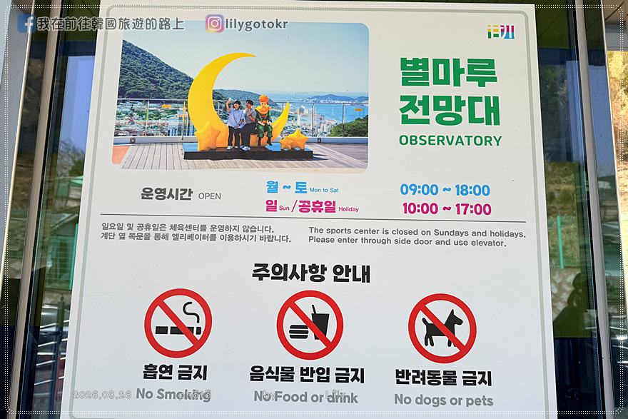 71)釜山．土城站｜甘川洞文化村2026最新攻略，不費力走法~帶你一次集滿的四隻小王子 @我在前往韓國旅遊的路上