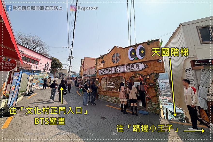 71)釜山．土城站｜甘川洞文化村2026最新攻略，不費力走法~帶你一次集滿的四隻小王子 @我在前往韓國旅遊的路上