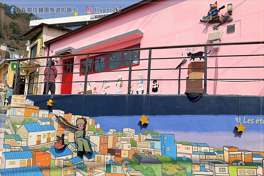 71)釜山．土城站｜甘川洞文化村2026最新攻略，不費力走法~帶你一次集滿的四隻小王子 @我在前往韓國旅遊的路上