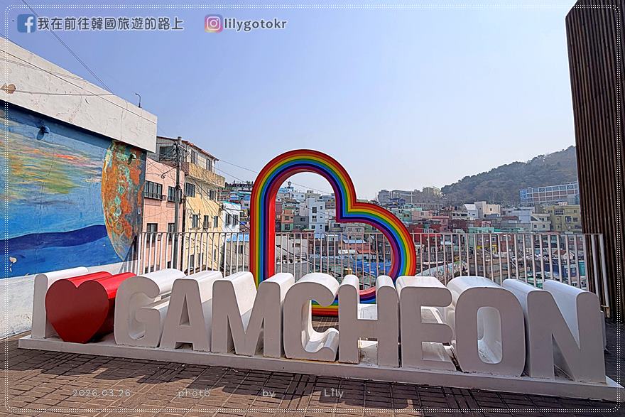 71)釜山．土城站｜甘川洞文化村2026最新攻略，不費力走法~帶你一次集滿的四隻小王子 @我在前往韓國旅遊的路上