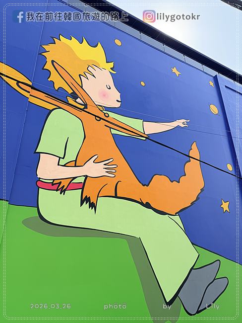 71)釜山．土城站｜甘川洞文化村2026新景點「小王子博物館」，頂樓可眺望整個甘川洞 @我在前往韓國旅遊的路上