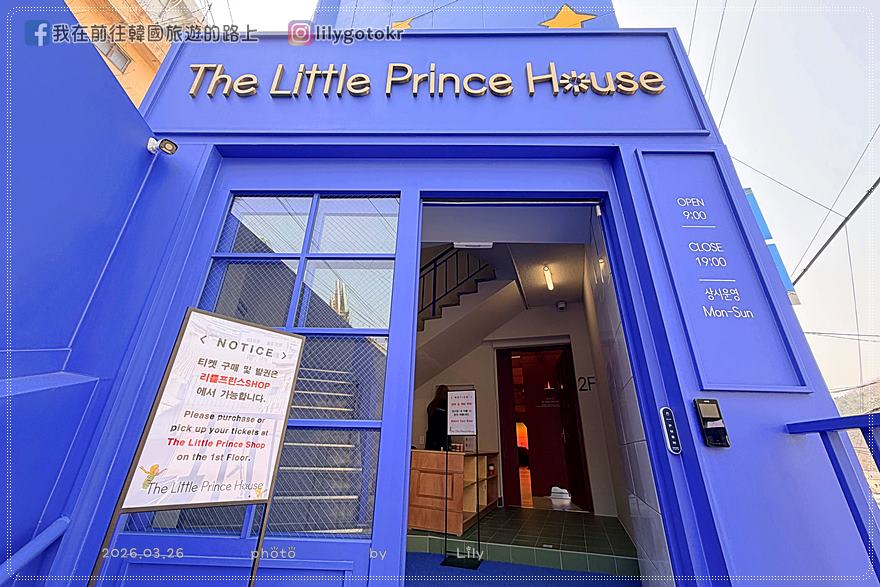 71)釜山．土城站｜甘川洞文化村2026新景點「小王子博物館」，頂樓可眺望整個甘川洞 @我在前往韓國旅遊的路上