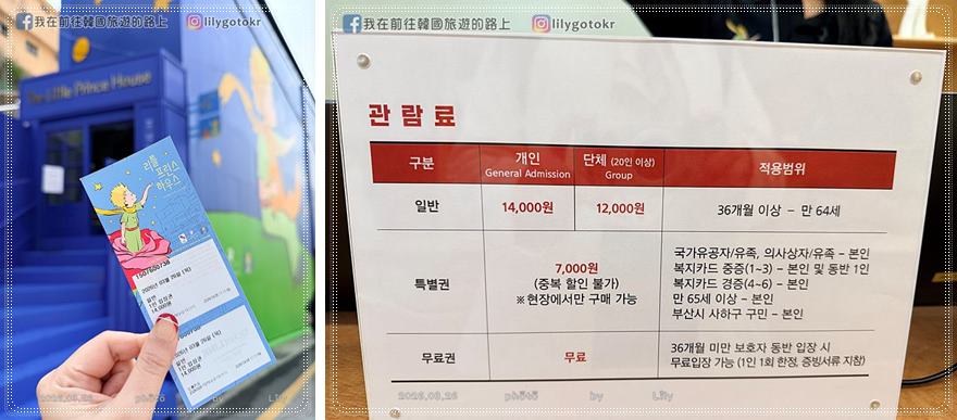 71)釜山．土城站｜甘川洞文化村2026新景點「小王子博物館」，頂樓可眺望整個甘川洞 @我在前往韓國旅遊的路上