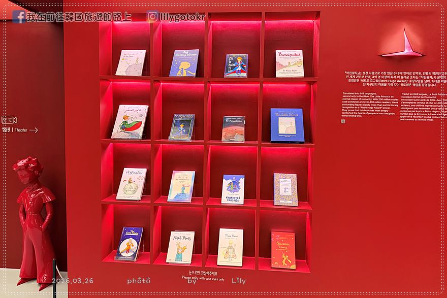 71)釜山．土城站｜甘川洞文化村2026新景點「小王子博物館」，頂樓可眺望整個甘川洞 @我在前往韓國旅遊的路上