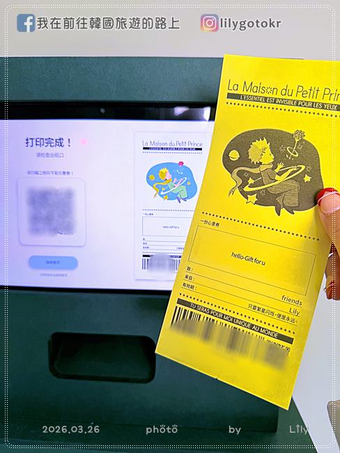 71)釜山．土城站｜甘川洞文化村2026新景點「小王子博物館」，頂樓可眺望整個甘川洞 @我在前往韓國旅遊的路上