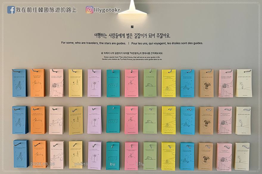 71)釜山．土城站｜甘川洞文化村2026新景點「小王子博物館」，頂樓可眺望整個甘川洞 @我在前往韓國旅遊的路上