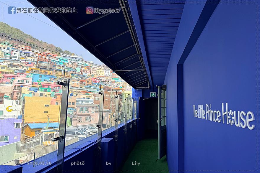 71)釜山．土城站｜甘川洞文化村2026新景點「小王子博物館」，頂樓可眺望整個甘川洞 @我在前往韓國旅遊的路上