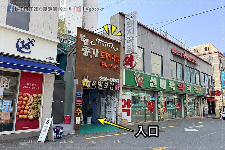 71)釜山．土城站｜不踩雷超好吃再一間「蒙失宗家豬肉湯飯(몽실종가돼지국밥)」，近甘川洞文化村 @我在前往韓國旅遊的路上