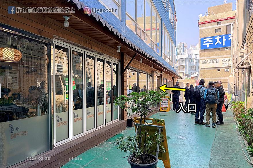 71)釜山．土城站｜不踩雷超好吃再一間「蒙失宗家豬肉湯飯(몽실종가돼지국밥)」，近甘川洞文化村 @我在前往韓國旅遊的路上