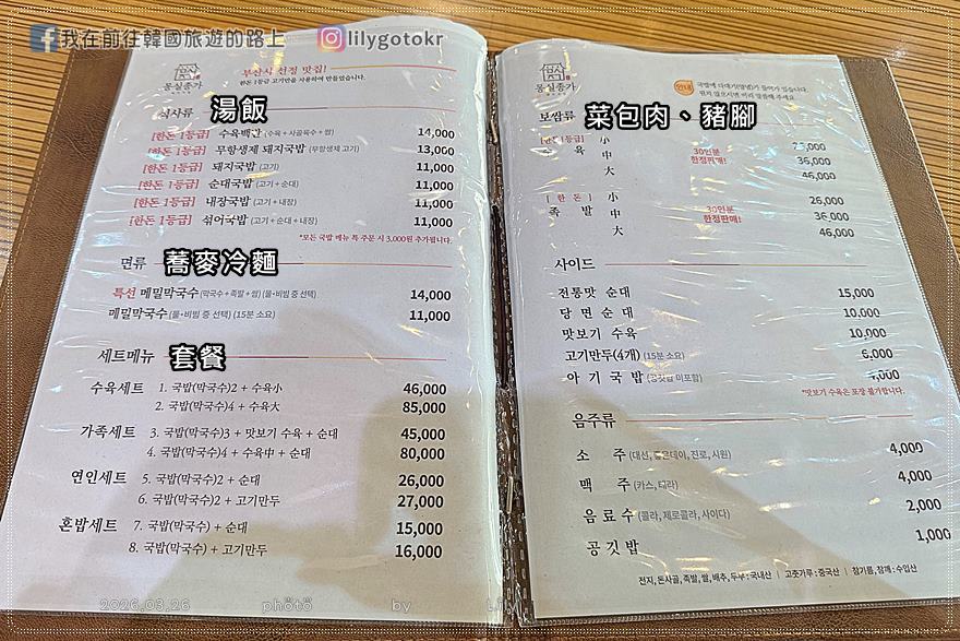 71)釜山．土城站｜不踩雷超好吃再一間「蒙失宗家豬肉湯飯(몽실종가돼지국밥)」，近甘川洞文化村 @我在前往韓國旅遊的路上