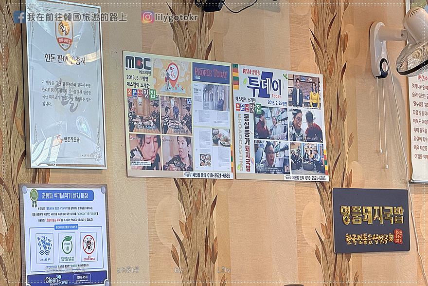 71)釜山．土城站｜不踩雷超好吃再一間「蒙失宗家豬肉湯飯(몽실종가돼지국밥)」，近甘川洞文化村 @我在前往韓國旅遊的路上