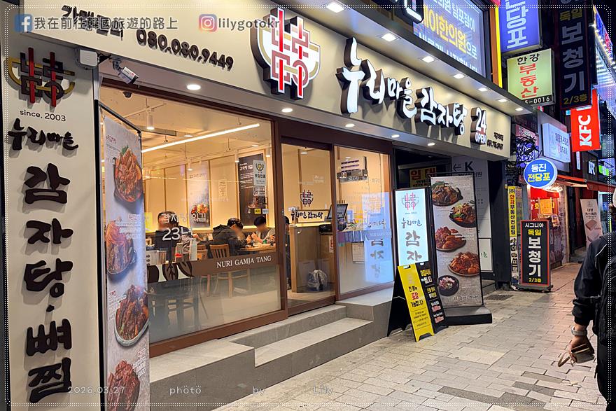 71)釜山美食．札嘎其站｜南浦洞美食24小時「世峰村馬鈴薯排骨湯누리마을감자탕」一人獨享排骨醒酒湯、親子友善的暖心滋味 @我在前往韓國旅遊的路上