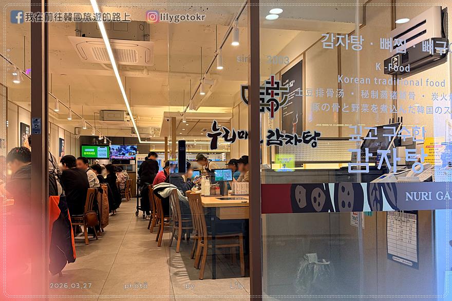 71)釜山美食．札嘎其站｜南浦洞美食24小時「世峰村馬鈴薯排骨湯누리마을감자탕」一人獨享排骨醒酒湯、親子友善的暖心滋味 @我在前往韓國旅遊的路上