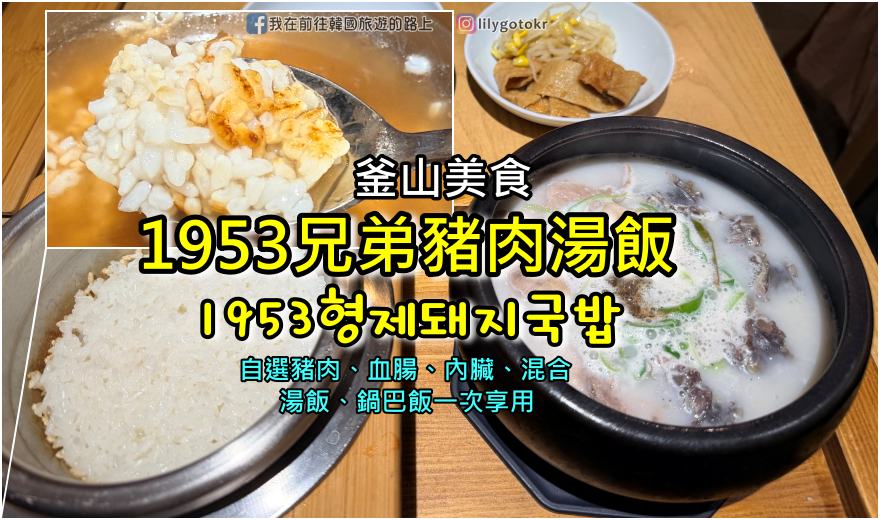 ㊹全羅南道．木浦｜韓國五大麵包店＆超人氣法國麵包店~코롬방제과점(Colombang) @我在前往韓國旅遊的路上