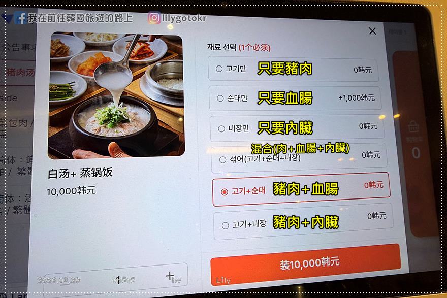 71)釜山．西面站｜我心中前五大豬肉湯飯「1953兄弟豬肉湯飯(1953형제돼지국밥)」湯飯鍋巴飯兩次享受,附分店資訊 @我在前往韓國旅遊的路上