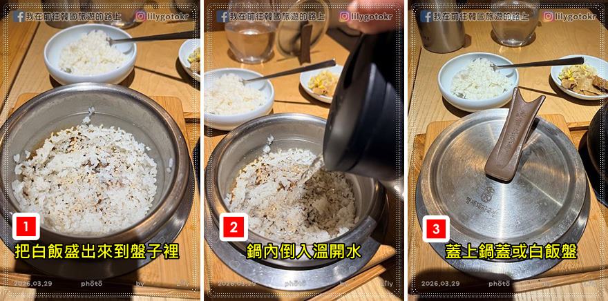 71)釜山．西面站｜我心中前五大豬肉湯飯「1953兄弟豬肉湯飯(1953형제돼지국밥)」湯飯鍋巴飯兩次享受,附分店資訊 @我在前往韓國旅遊的路上