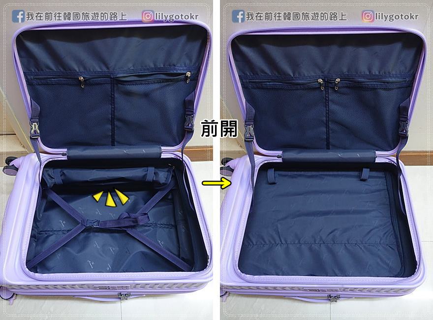 開箱｜【Arowana 亞諾納】前開河馬旅行箱，煞車輪、掛勾、拉鍊擴充、手機支架，通通有了！還贈透明保護套，破箱換新箱 @我在前往韓國旅遊的路上