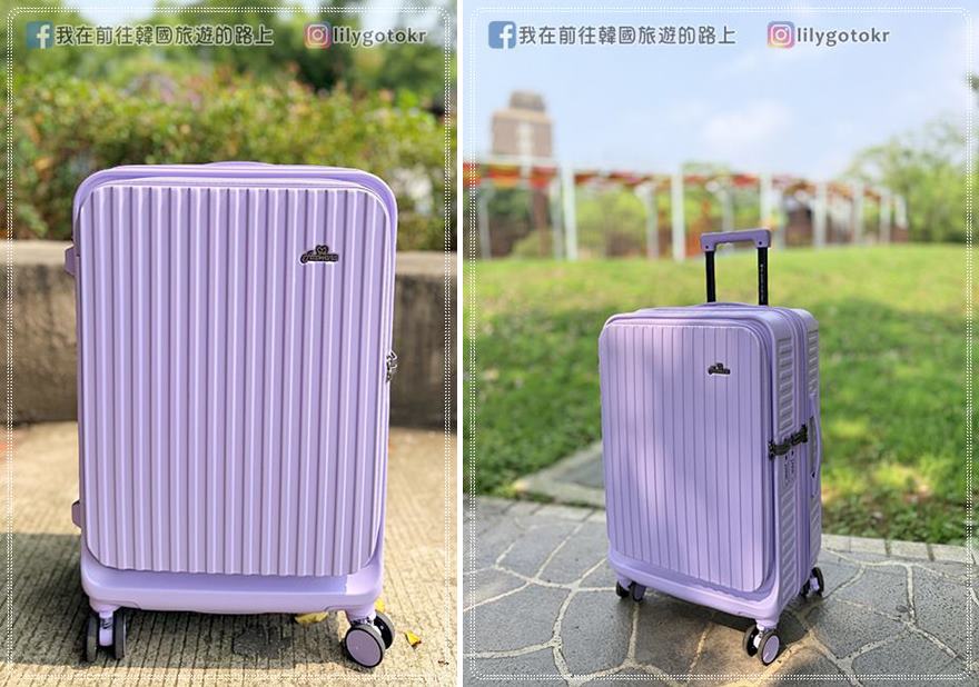 開箱｜【Arowana 亞諾納】前開河馬旅行箱，煞車輪、掛勾、拉鍊擴充、手機支架，通通有了！還贈透明保護套，破箱換新箱 @我在前往韓國旅遊的路上