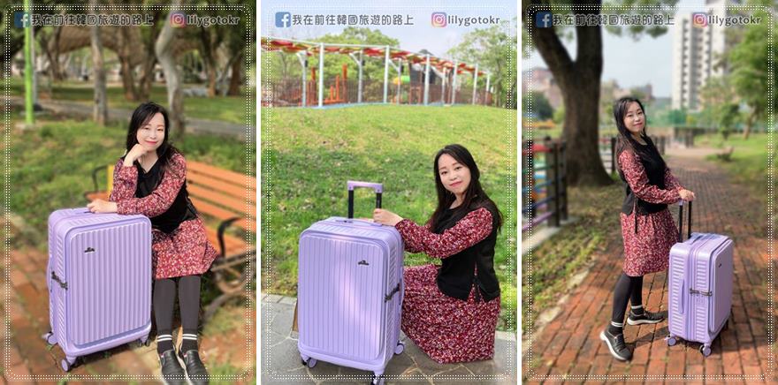 開箱｜【Arowana 亞諾納】前開河馬旅行箱，煞車輪、掛勾、拉鍊擴充、手機支架，通通有了！還贈透明保護套，破箱換新箱 @我在前往韓國旅遊的路上