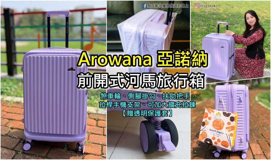 2012-09-12 變身張美麗去搭張根碩列車(20週年) @我在前往韓國旅遊的路上