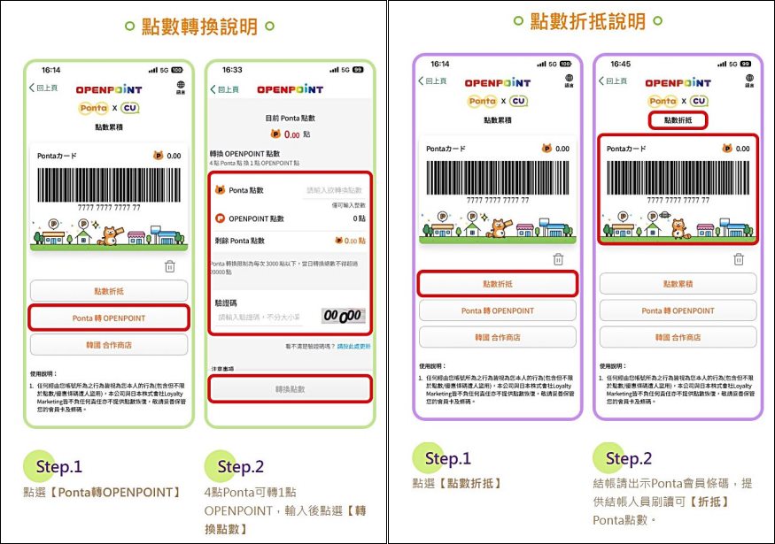 自由行工具｜2026韓國購物現金回饋攻略【台灣行動支付】哪家最划算？ @我在前往韓國旅遊的路上