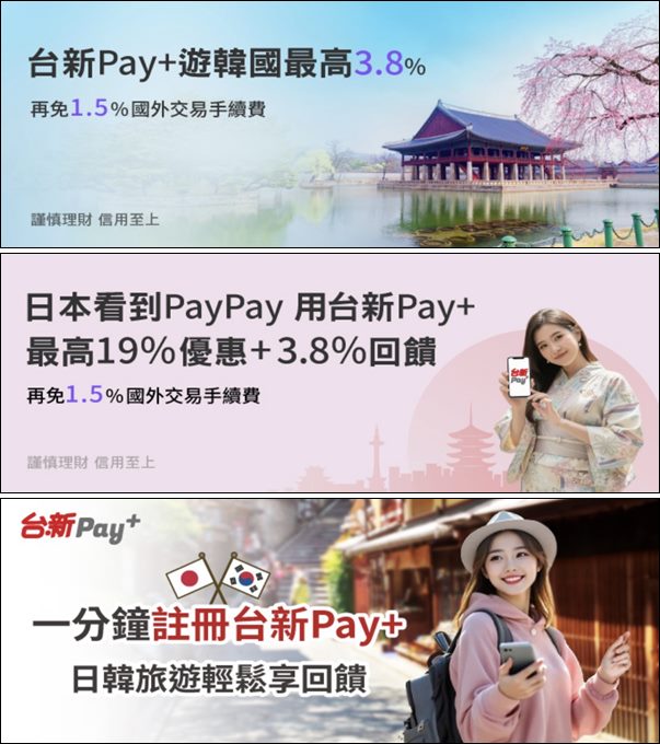 自由行工具｜2026最新韓國購物現金回饋攻略：LINE Pay, 悠遊付, iCash Pay, 台新Pay+,台灣Pay,全支付 哪家最划算 @我在前往韓國旅遊的路上