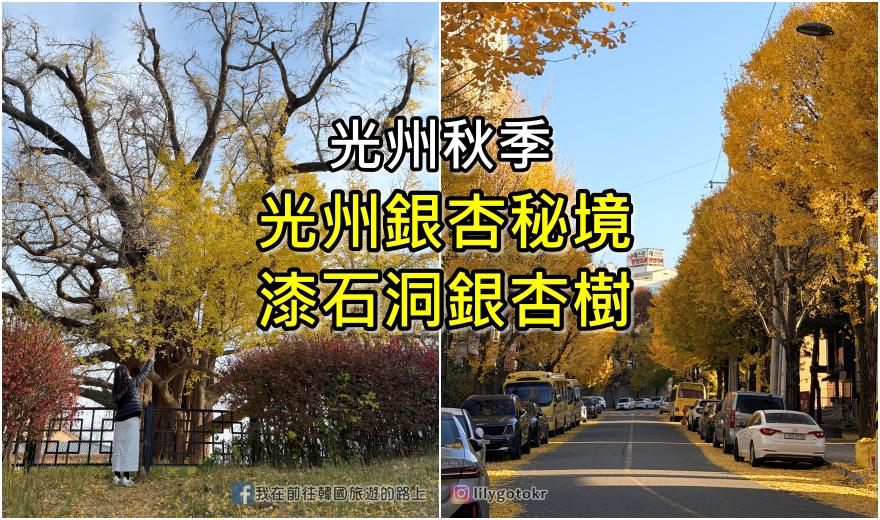 【首爾美食】藍絲帶餐廳推薦：鐘閣站「六結(육결)」松阪豬肉湯飯米線，Q彈美味湯頭濃郁，韓版米其林必吃！ @我在前往韓國旅遊的路上