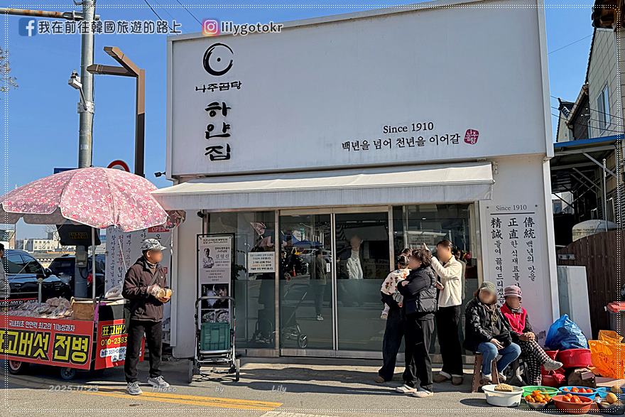 【全羅南道.羅州美食】羅州牛骨湯白屋:正宗牛骨湯、軟嫩牛肉份量足 @我在前往韓國旅遊的路上 【全羅南道.羅州美食】羅州牛骨湯白屋:正宗牛骨湯、軟嫩牛肉份量足 @我在前往韓國旅遊的路上