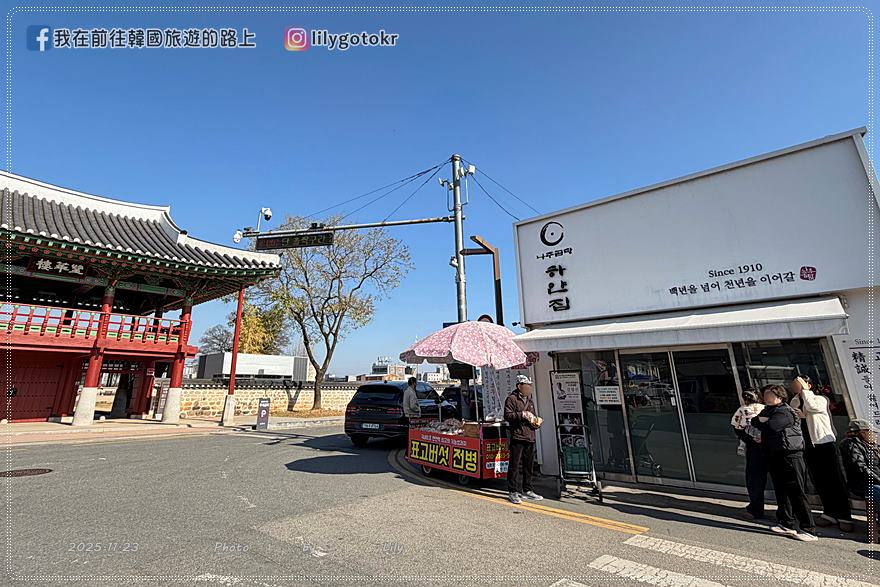 【全羅南道.羅州美食】羅州牛骨湯白屋:正宗牛骨湯、軟嫩牛肉份量足 @我在前往韓國旅遊的路上 【全羅南道.羅州美食】羅州牛骨湯白屋:正宗牛骨湯、軟嫩牛肉份量足 @我在前往韓國旅遊的路上