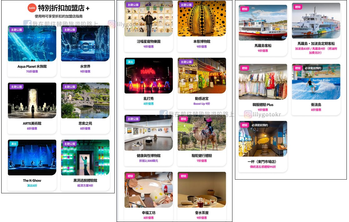 濟州省錢攻略【濟州旅行通票 Jeju Travel Pass (NOWDA GO)】 @我在前往韓國旅遊的路上 濟州省錢攻略【濟州旅行通票 Jeju Travel Pass (NOWDA GO)】 @我在前往韓國旅遊的路上