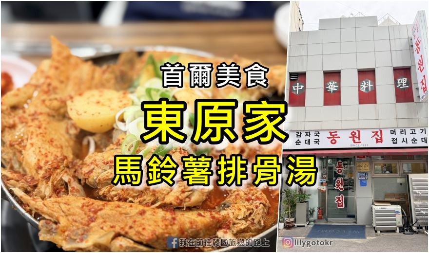 63)全羅南道．潭陽｜當地人推薦元祖韓尚根竹筒飯(원조한상근대통밥집) @我在前往韓國旅遊的路上