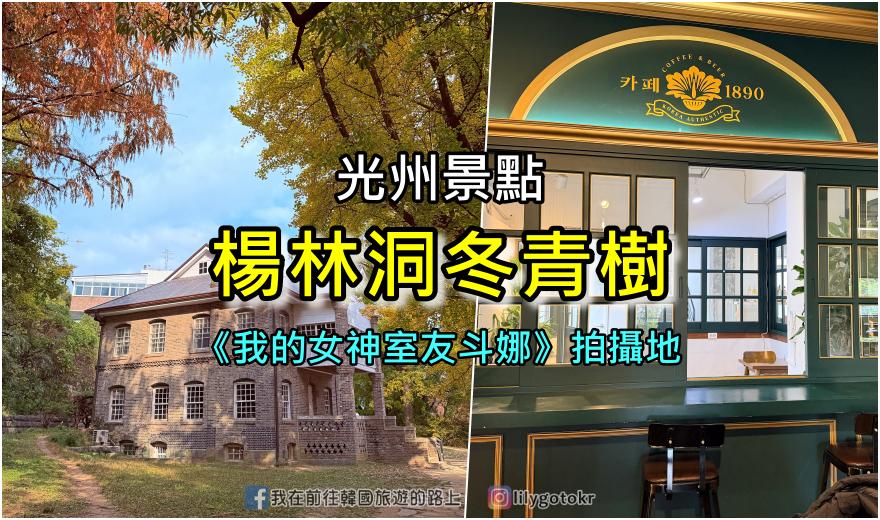 ⑭ 大邱．中央路站｜國一牛血湯飯(국일따로국밥)入選為韓版「米其林美食」 @我在前往韓國旅遊的路上