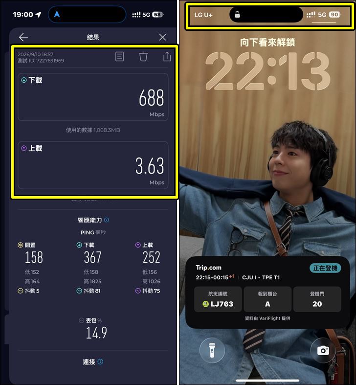 【2026出國上網】無限全球通World eSIM 專屬9折優惠!隨時開通即用、網速快又穩、天數方案任選 @我在前往韓國旅遊的路上 【2026出國上網】無限全球通World eSIM 專屬9折優惠!隨時開通即用、網速快又穩、天數方案任選 @我在前往韓國旅遊的路上