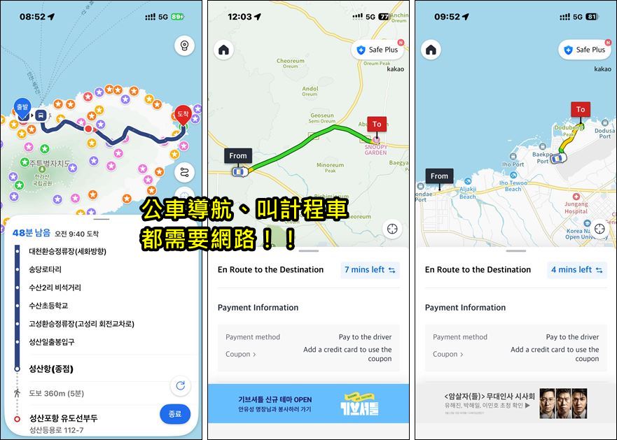 【2026出國上網】無限全球通World eSIM 專屬9折優惠!隨時開通即用、網速快又穩、天數方案任選 @我在前往韓國旅遊的路上 【2026出國上網】無限全球通World eSIM 專屬9折優惠!隨時開通即用、網速快又穩、天數方案任選 @我在前往韓國旅遊的路上