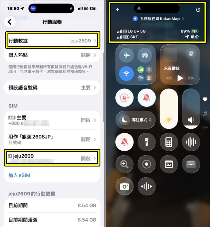 【2026出國上網】無限全球通World eSIM 專屬9折優惠！隨時開通即用、網速快又穩、天數方案任選 @我在前往韓國旅遊的路上