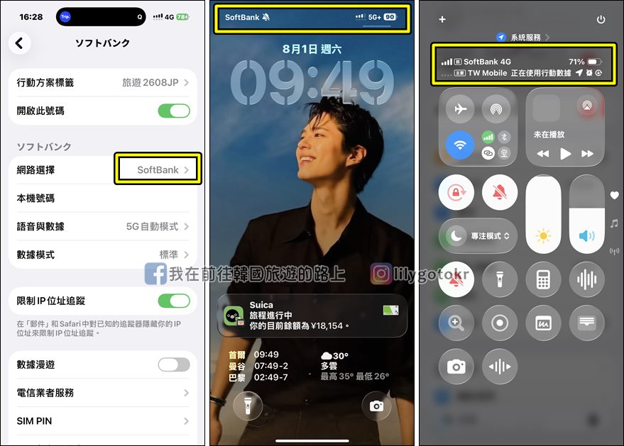 【2026出國上網】無限全球通World eSIM 專屬9折優惠！隨時開通即用、網速快又穩、天數方案任選 @我在前往韓國旅遊的路上