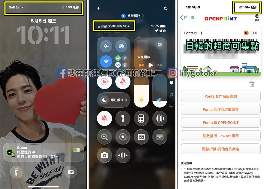【2026出國上網】無限全球通World eSIM 專屬9折優惠！隨時開通即用、網速快又穩、天數方案任選 @我在前往韓國旅遊的路上