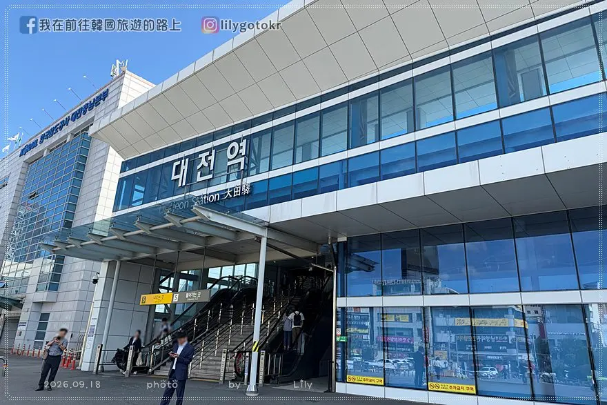【大田自由行】大田 Travel Lounge 免費寄行李！DIY 手作體驗、清州到大田交通與聖心堂周邊攻略 @我在前往韓國旅遊的路上