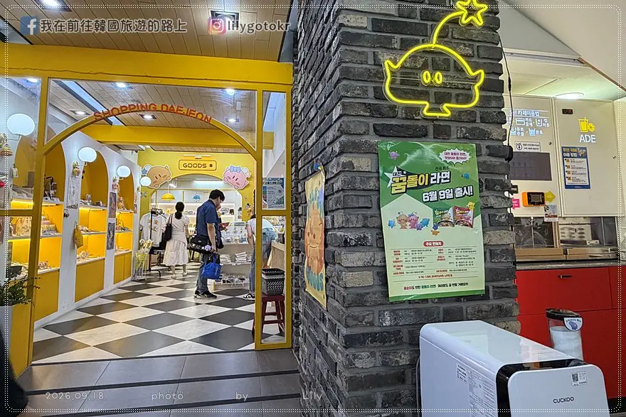 【大田自由行】大田 Travel Lounge 免費寄行李！DIY 手作體驗、清州到大田交通與聖心堂周邊攻略 @我在前往韓國旅遊的路上