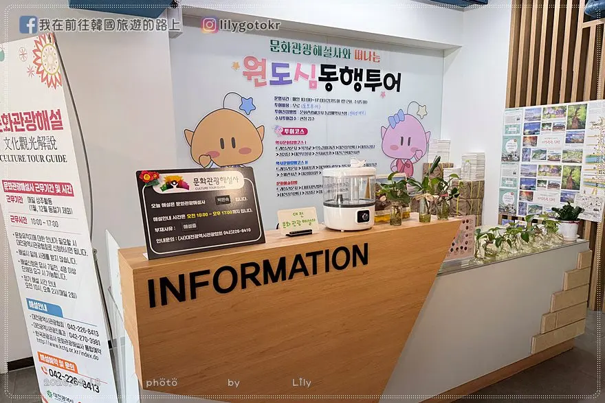 【大田自由行】大田 Travel Lounge 免費寄行李！DIY 手作體驗、清州到大田交通與聖心堂周邊攻略 @我在前往韓國旅遊的路上