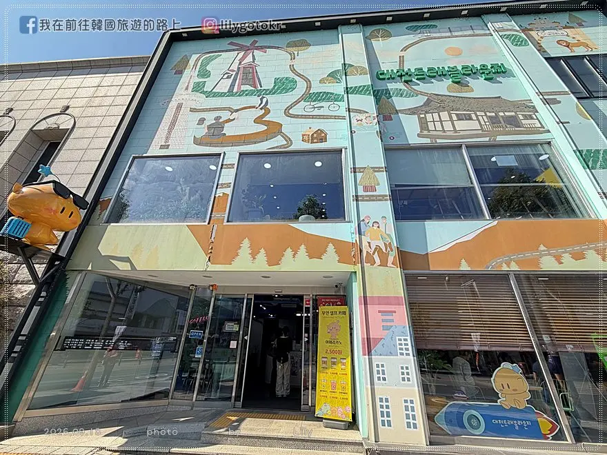 【大田自由行】大田 Travel Lounge 免費寄行李！DIY 手作體驗、清州到大田交通與聖心堂周邊攻略 @我在前往韓國旅遊的路上