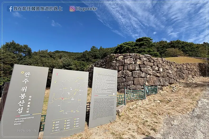 【全羅北道．完州景點】BTS防彈少年團拍攝地朝聖！我園古宅、威鳳山城、五城堤水庫、所陽古宅．《21世紀大君夫人》取景地 @我在前往韓國旅遊的路上