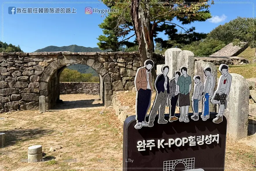 【全羅北道．完州景點】BTS防彈少年團拍攝地朝聖！我園古宅、威鳳山城、五城堤水庫、所陽古宅．《21世紀大君夫人》取景地 @我在前往韓國旅遊的路上