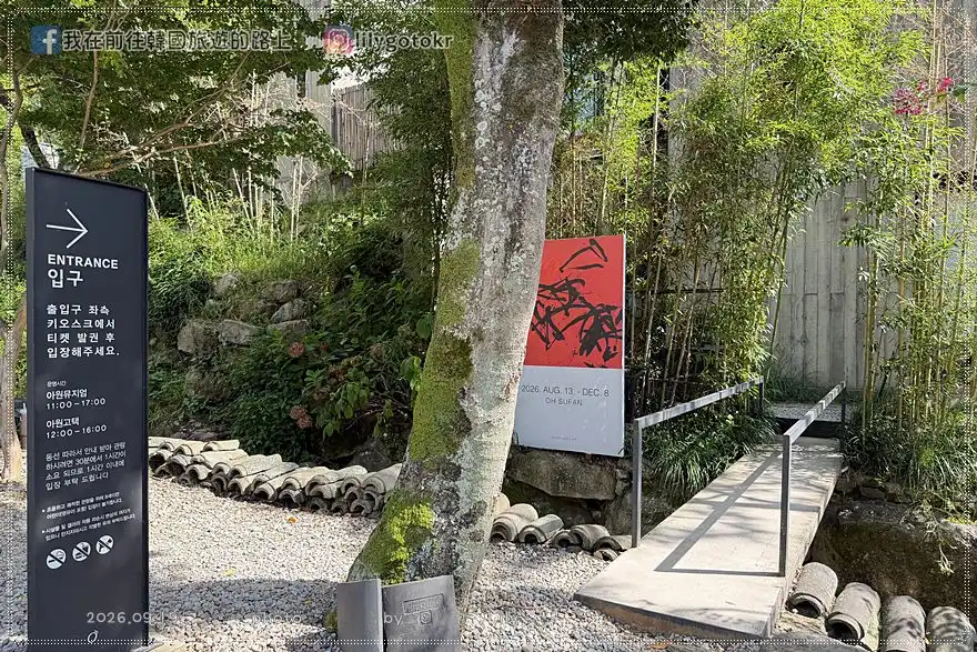 【全羅北道．完州景點】BTS防彈少年團拍攝地朝聖！我園古宅、威鳳山城、五城堤水庫、所陽古宅．《21世紀大君夫人》取景地 @我在前往韓國旅遊的路上