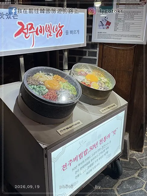 【全羅北道.全州美食】古宮水剌間:米其林推薦50年全州拌飯,全州韓屋村必吃 @我在前往韓國旅遊的路上 【全羅北道.全州美食】古宮水剌間:米其林推薦50年全州拌飯,全州韓屋村必吃 @我在前往韓國旅遊的路上