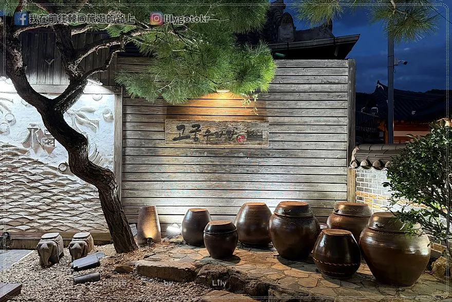 【全羅北道.全州美食】古宮水剌間:米其林推薦50年全州拌飯,全州韓屋村必吃 @我在前往韓國旅遊的路上 【全羅北道.全州美食】古宮水剌間:米其林推薦50年全州拌飯,全州韓屋村必吃 @我在前往韓國旅遊的路上